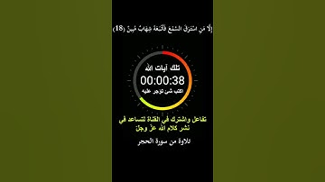 ولقد جعلنا في السماء بروجا وزيناها للناظرين ۞ سورة الحجر ۞ هزاع البلوشي