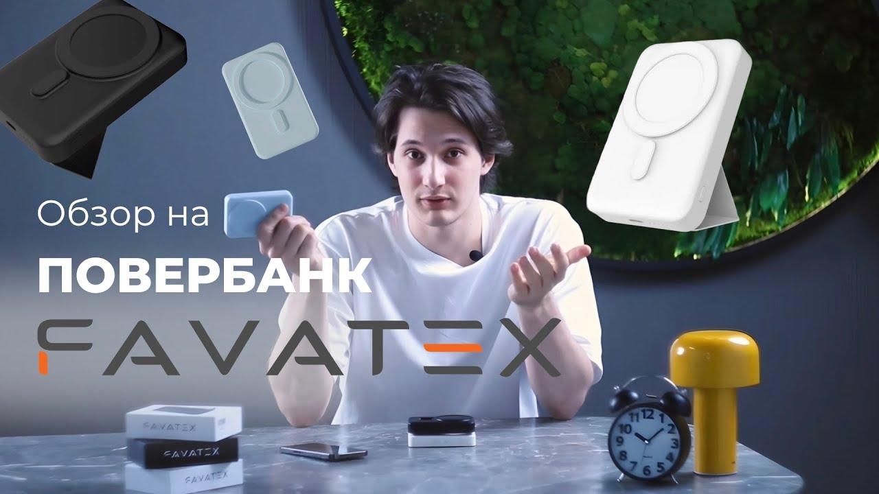 Обзор на повербанк Favatex на 10000 mAh