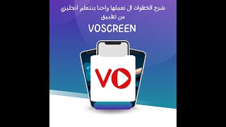 How to Learn English from Movies Step-by-Step with the Voscreen App screenshot 1