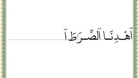 ‫تهجي سورة الفاتحة  الآية السادسة