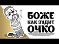 Песня МАРМОКА - METRO EXODUS Музанимация #5