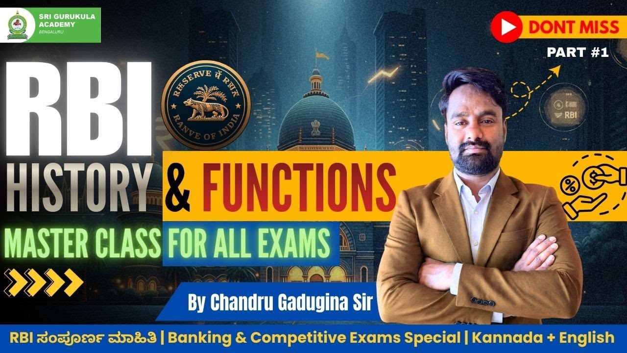 RBI ಸಂಪೂರ್ಣ ಮಾಹಿತಿ | Banking & Competitive Exams Special | Kannada + English 