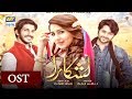 Watch Lashkara | OST | Singers : Sana Zulfiqar | ARY Digital Drama Online In Hd