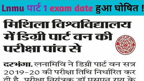 Lnmu part 1 exam तिथि हुआ जारी !!