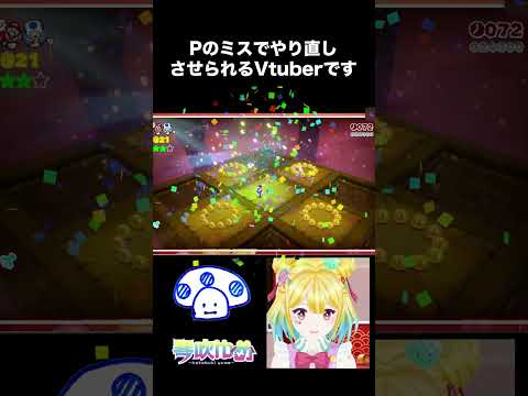 【切り抜き】Pのミスでやり直しさせられるVtuber【琴吹ゆめ】