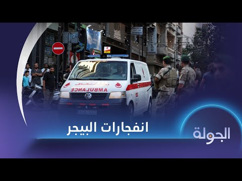 الجولة أخبار سوريا 18 09 2024