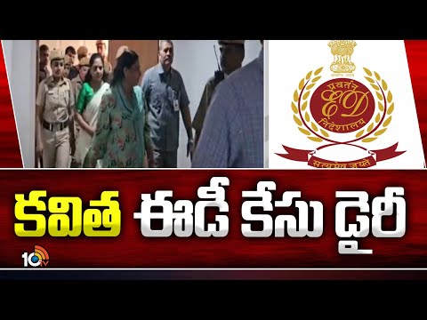 Kavitha Shifted to Tihar Jail | తిహార్ జైలుకు ఎమ్మెల్సీ కవిత! | 10TV News - 10TVNEWSTELUGU