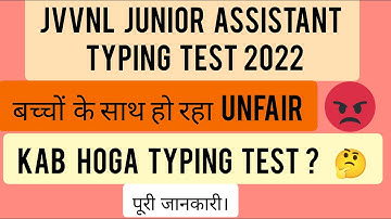 Jvvnl junior assistant typing test 2022 | बच्चों के साथ हो रहा unfair | आखिर कब होगा typing test? |