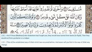 48 - Surah Al Fath - Fares Abbad - Quran Recitation, Arabic Text, English Translation