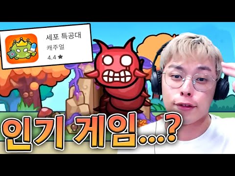 제 2의 탕탕특공대가 되려는거야...?? :: 세포특공대