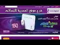 شرح موقع و برنامج شركة المصرية للاتصالات ( WE ) الجديد 💜💜