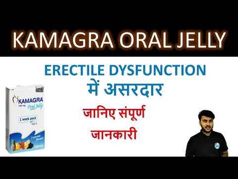 How to use Kamagra Oral Jelly 100 MG? | Erectile Dysfunction मैं असरदार? #kamagraoraljelly #kamagra