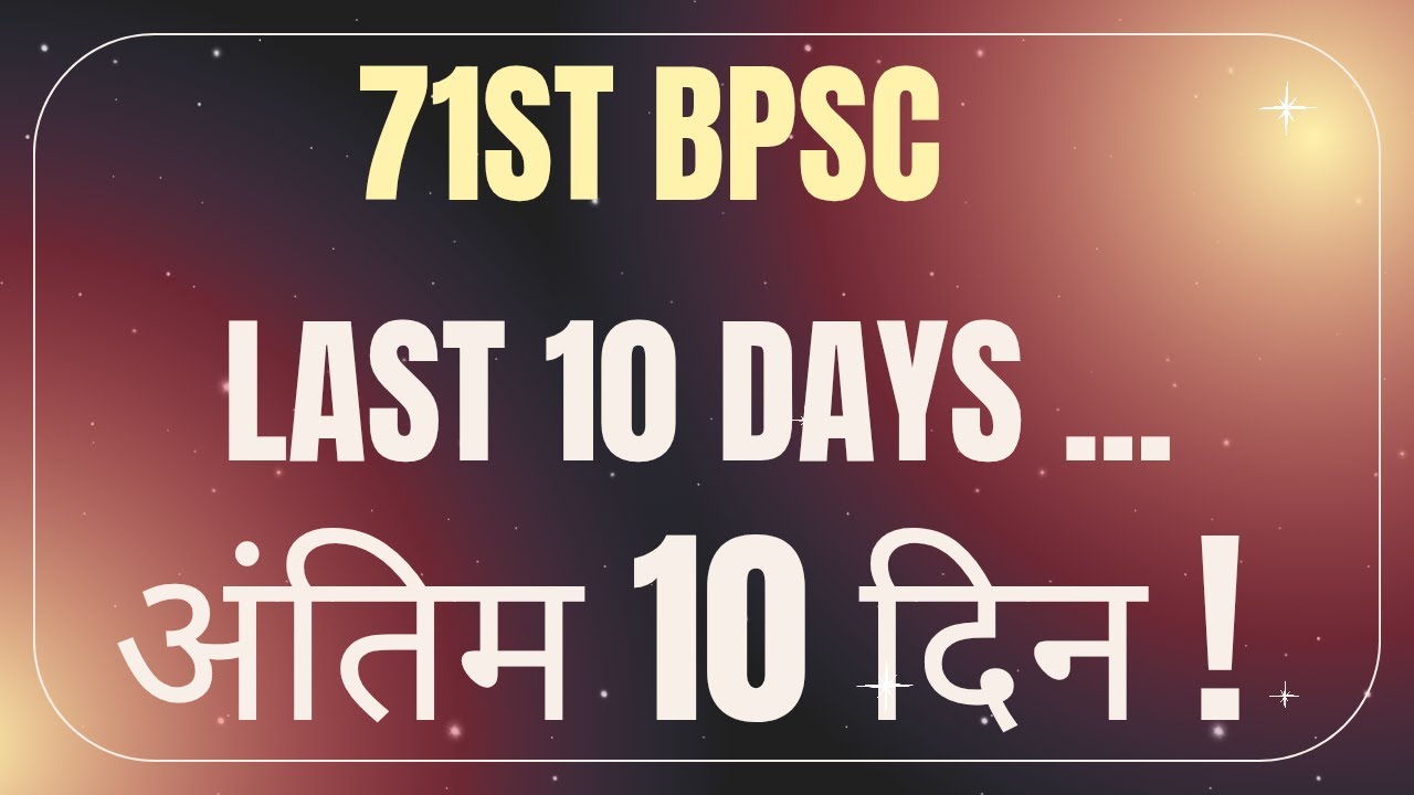 71st BPSC || Last 10 days || Antim 10 Din Ka Best Plan !!