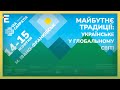 ⛰️СТАРТАНУЛИ НА СЛАВУ! «VIA CARPATIA»: ПІДСУМКИ першого дня Міжнародного форуму