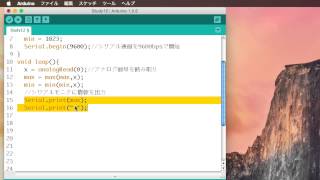 Arduino入門 第12回 シリアルモニタの利用