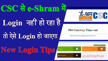CSC eShram Login Problem Solved | e Shram CSC Login link not Worked | #eShram Login with CSC