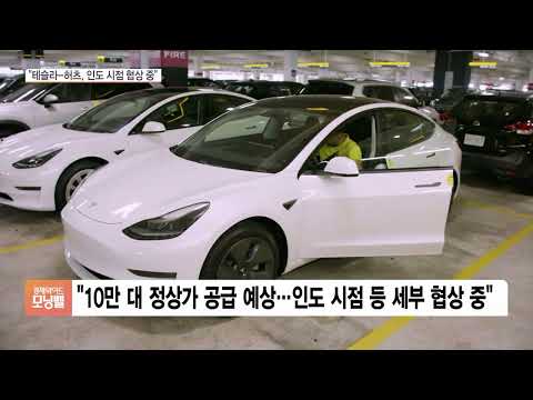 [글로벌 비즈] “허츠 발표 테슬라와 공유 vs. 1년에 1만대” 의견 갈려