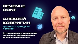 : Revenue Conf 27.09.2024  
