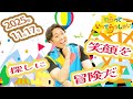 わらっていってらっしゃい#27