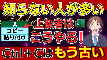 【Excel】絶対に覚えたほうがいい！Excel上級者が使うショートカットキー！