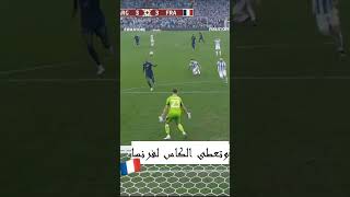 كيف فاز ميسي في كأس العالم بالغش ؟ 😱🔥 #shorts #football #كرة_القدم #messi #ميسي #كأس_العالم #ronaldo