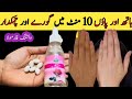 Hands Feet Whitening With Rice Flour | Manicure Pedicure with Rosewater |Instant Glowing Skin 