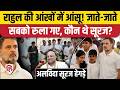 Suraj Hegde Death Funeral: Rahul Gandhi ने नम आंखों से दी अंतिम विदाई। Bengaluru। DK Shivakumar