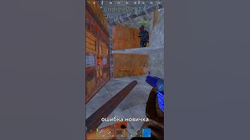 Нашли дом фармил #rust #gaming #rustgame #games #gameplay #rustshorts #shorts #rustclips #раст #raid