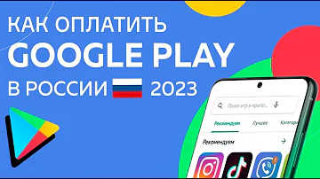 Как купить что то в Google Play в России