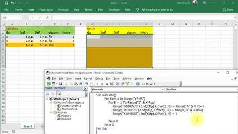 VBA กระจาย Record ตามตัวเลขที่มี แบบที่ 2 รันวันที่ด้วย