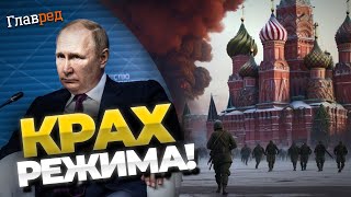 ОППОЗИЦИЯ РФ проиграла бой Путину! Кто в силах свергнуть тирана? Гудков назвал сценарии