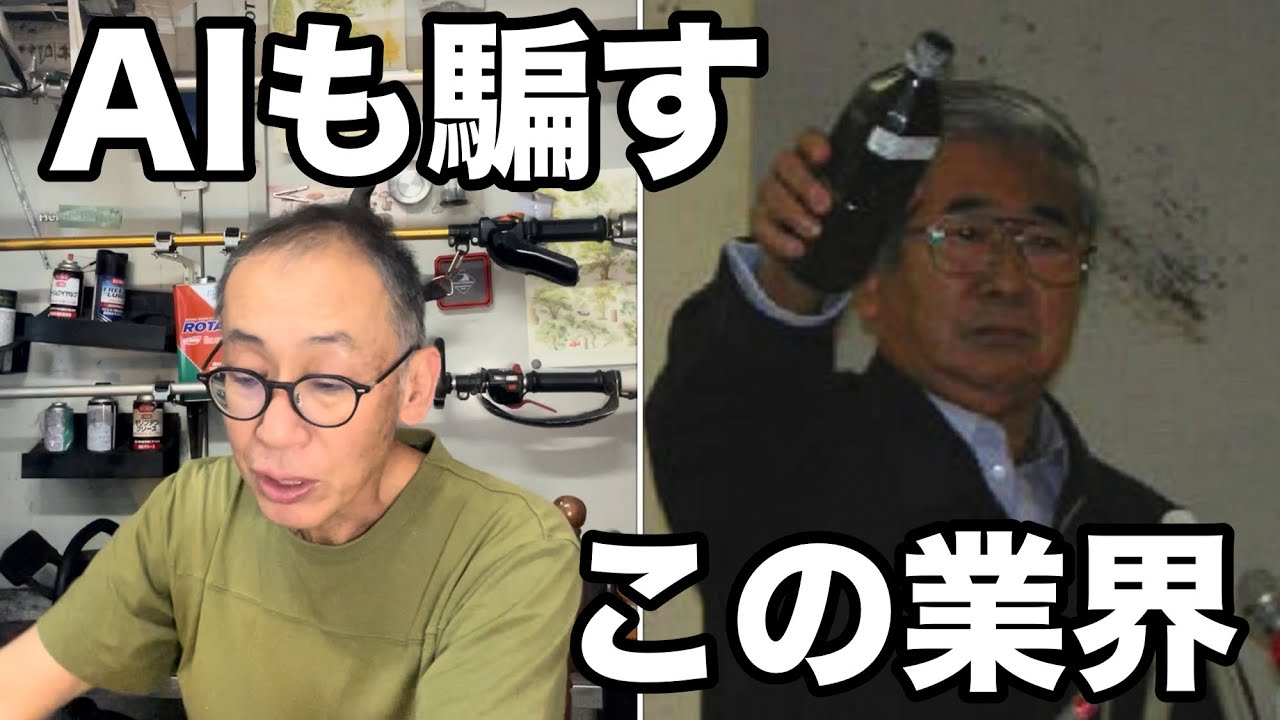 AIも騙す石油業界の悪行
