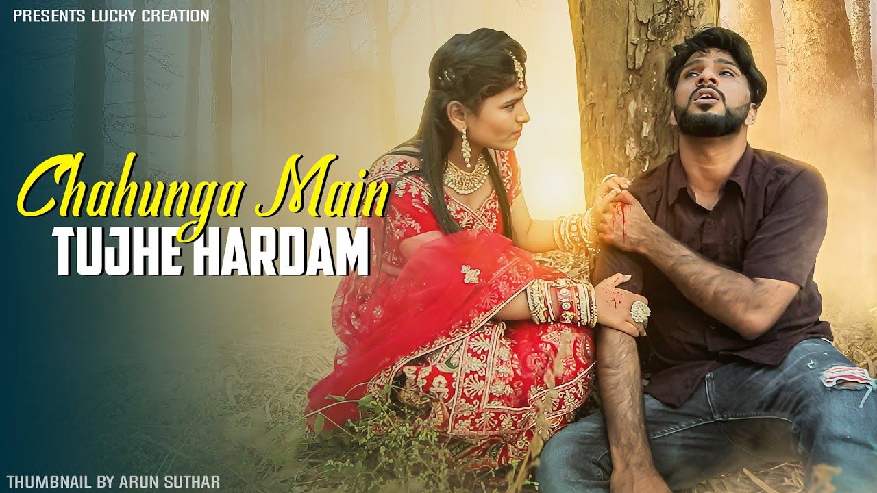 Chahunga Main Tujhe Hardam | Tu Meri Zindagi | Satyajeet Jena | Heart ...