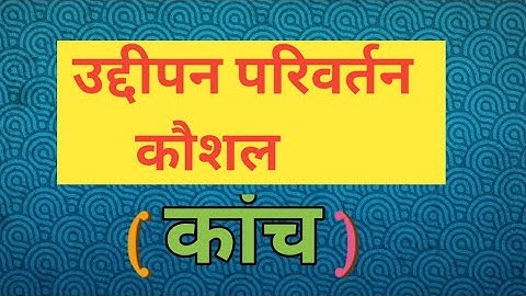 microteaching lesson plan// uddipan parivartan Kaushal// stimulus variation skill //B.Ed 1st year