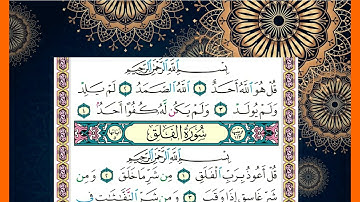 سورة الاخلاص وسورة الفلق وسورة الناس الشيخ محمد جبريل القراءة بالتوسط