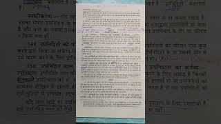 bailment section 148 | indian contract act 1872 |