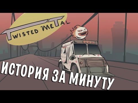 Video: ESRB: Twisted Metal Ima škarje Za Obraz