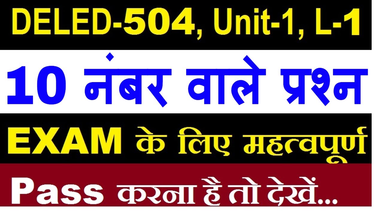 DELED-504 Important 10 Marks Question Unit-1,Part-1 प्रारंभिक स्तर पर गणित का अधिगम |msadvisor