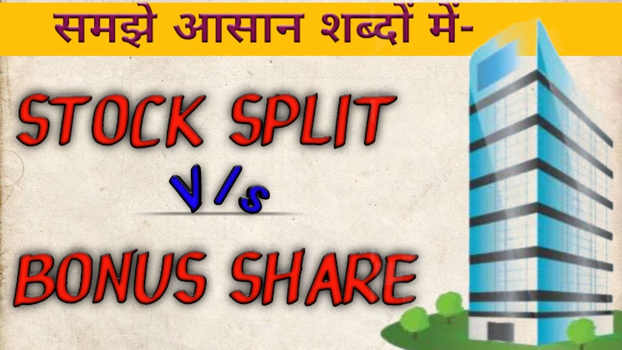 Stock Split Vs Bonus Share Difference Between Stock Split And Bonus stock-split-vs-bonus-share-difference-between-stock-split-and-bonus