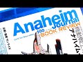 Anaheim Journal No. 100 - REVIEW - Gundam book