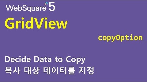 GridView - copyOption | GridView | WebSquare5 - Quick Guide