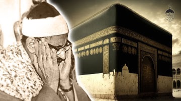﴿ وأذن في الناس بالحج يأتوك رجالا ﴾ تلاوة بديعة بمنتهى الخشوع والروعة - #المنشاوي