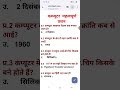 कंप्यूटर महत्वपूर्ण प्रशन Computer Basic MCQS सभी परीक्षाओं के लिए#gk #shortsfeed #shorts #ytshorts