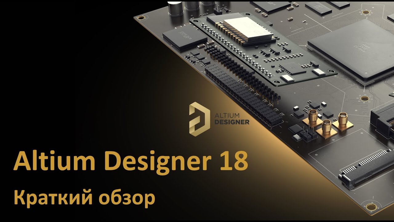 altium designer 18 free download full version