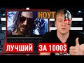 Ноутбук Lenono Legion 5 | обзор | лучший выбор для Youtube