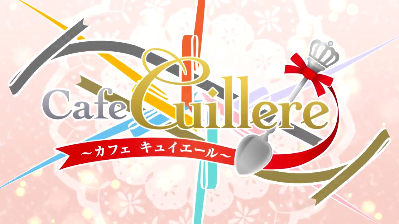Cafe Cuillere ～カフェ キュイエール～（PS Vita）オープニングムービー