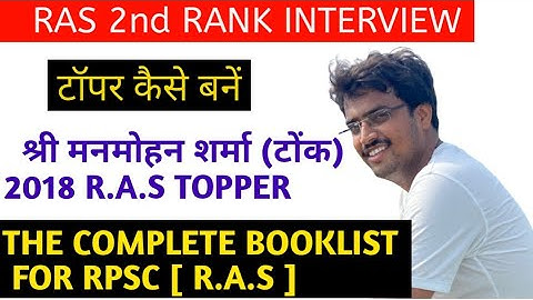 RAS 2018 2nd Rank Manmohan Sharma Interview ||  RAS टॉपर कैसे बनें || Complete BOOKLIST for RAS