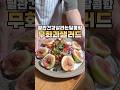 가을에는 무화과를 꼭 드셔보세요