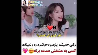 ویدئو عاشقانه سریال چینی من عاشق لبخندت شدم😂🖇❤😍