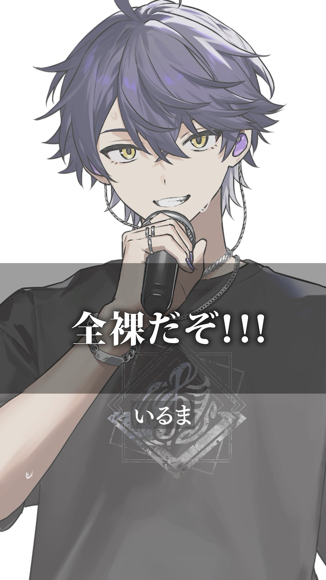 心に刺さらない歌い手たちの魂の叫び【迷言】